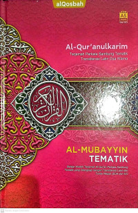Image of Al‑Qur’anulkarim Al‑Mubayyin Tematik